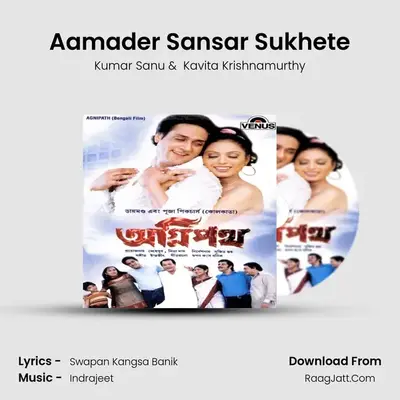 Aamader Sansar Sukhete MP3 Song by Kumar Sanu Cover