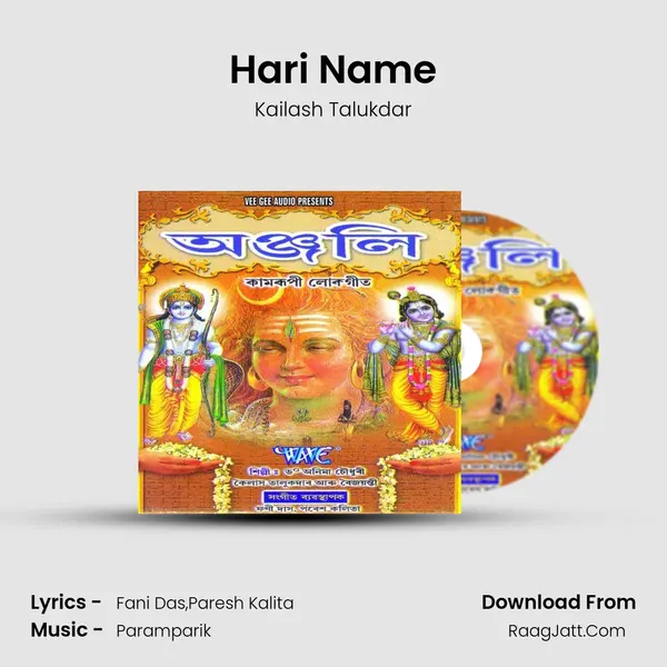 Hari Name MP3 Song by Kailash Talukdar Cover