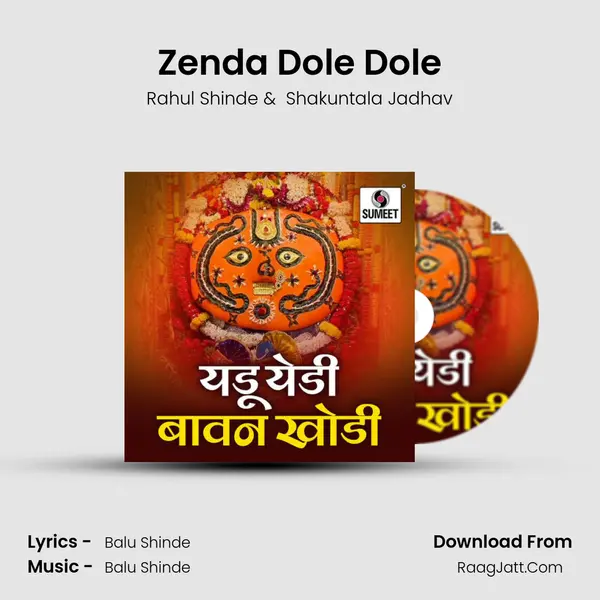 Zenda Dole Dole MP3 Song by Rahul Shinde Cover