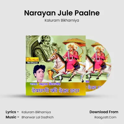 Narayan Jule Paalne MP3 Song by Kaluram Bikharniya Cover