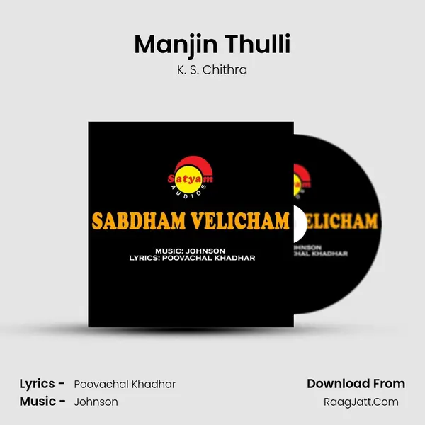Manjin Thulli MP3 Song by K. S. Chithra Cover
