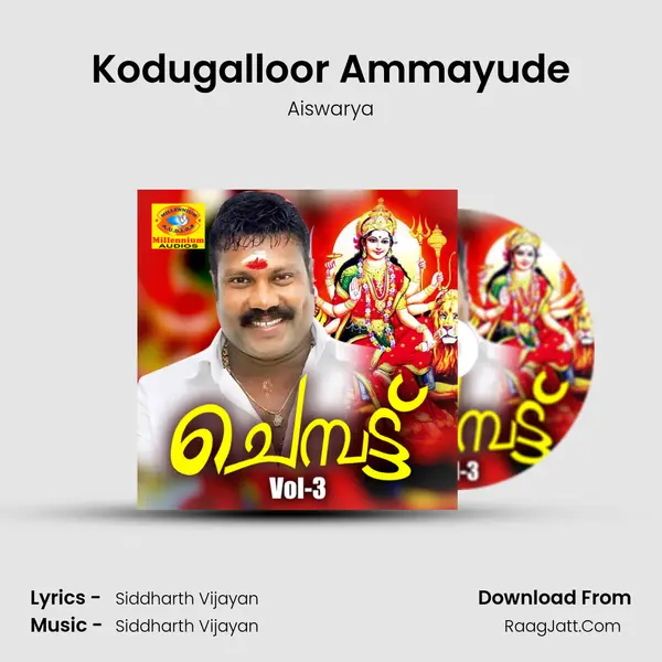 Kodugalloor Ammayude MP3 Song by Aiswarya Cover