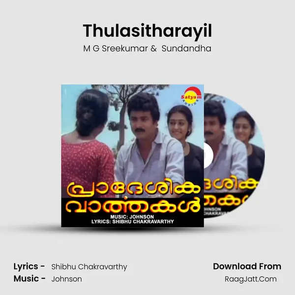 Thulasitharayil MP3 Song by M G Sreekumar Cover