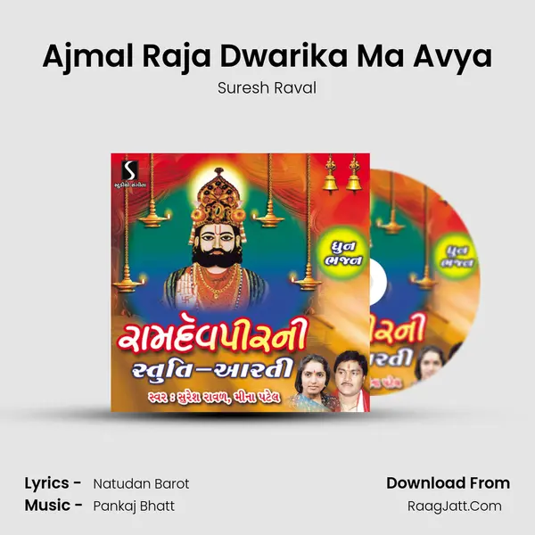 Ajmal Raja Dwarika Ma Avya MP3 Song by Suresh Raval Cover