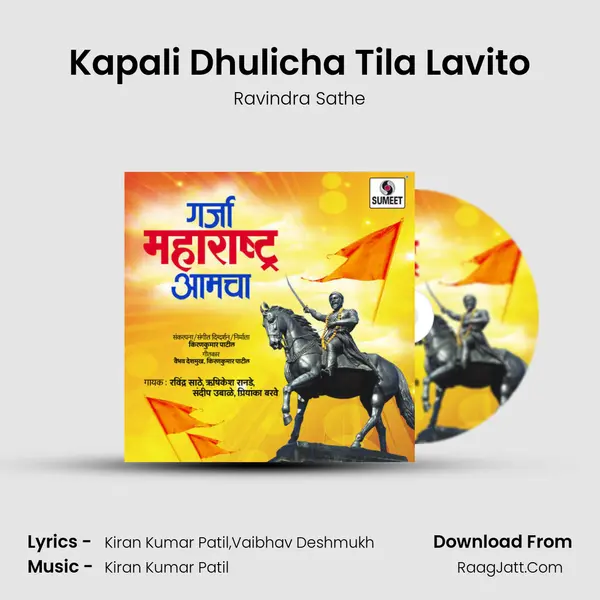 Kapali Dhulicha Tila Lavito MP3 Song by Ravindra Sathe Cover
