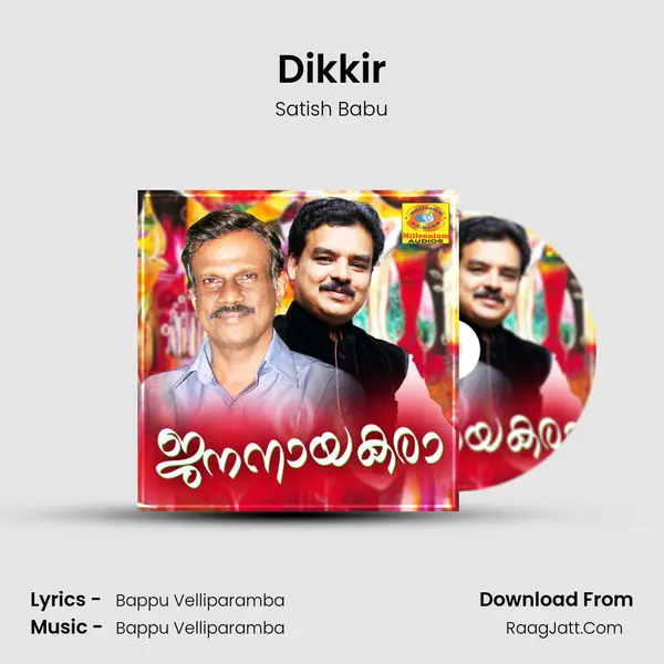 Dikkir MP3 Song by Satish Babu Cover