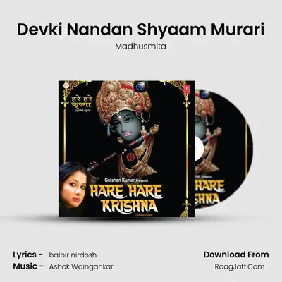 Hare Hare Krishna -Krishna Dhun - Madhusmita