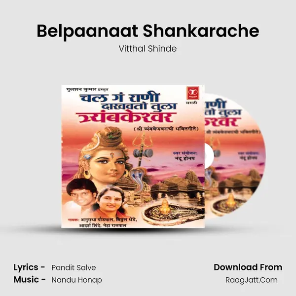 Belpaanaat Shankarache MP3 Song by Vitthal Shinde Cover