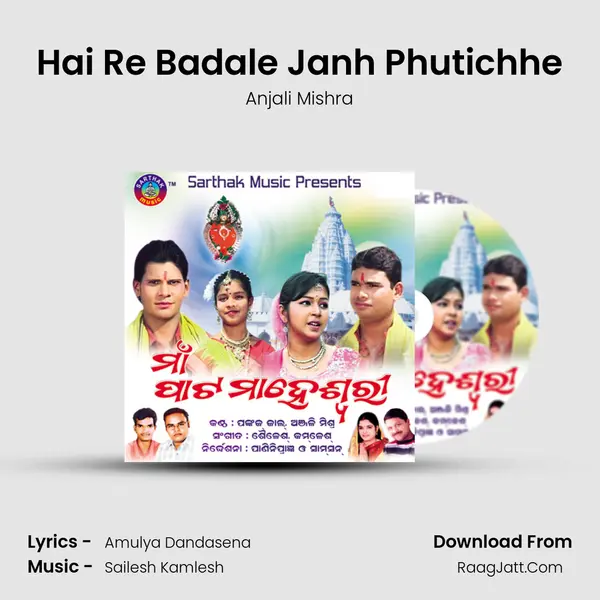 Hai Re Badale Janh Phutichhe MP3 Song by Anjali Mishra Cover