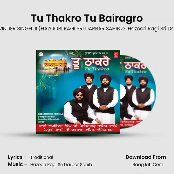 Tu Thakro Tu Bairagro mp3 song