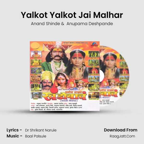Yalkot Yalkot Jai Malhar MP3 Song by Anand Shinde Cover