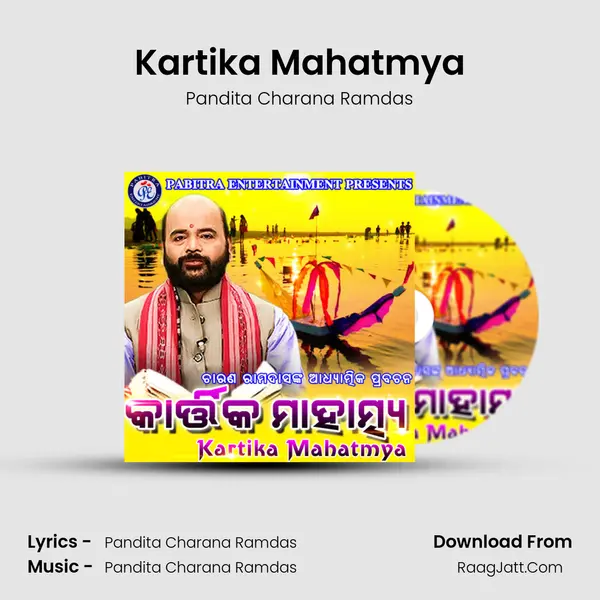 Kartika Mahatmya MP3 Song by Pandita Charana Ramdas Cover