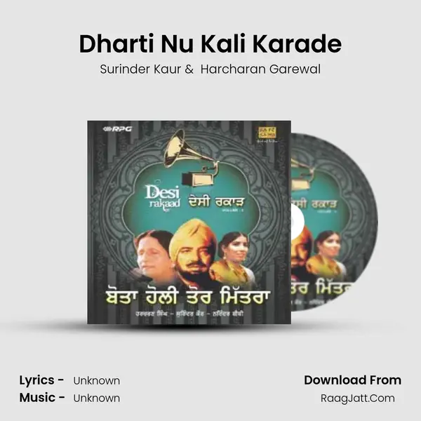 Dharti Nu Kali Karade MP3 Song by Surinder Kaur Cover