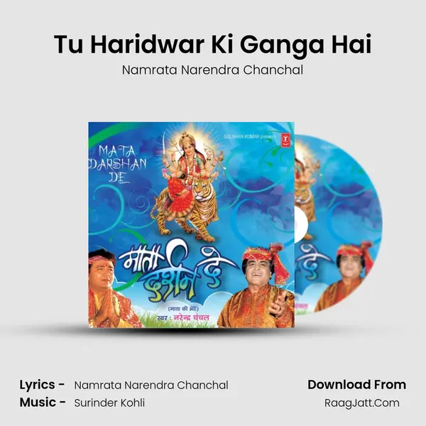 Tu Haridwar Ki Ganga Hai MP3 Song by Namrata Narendra Chanchal Cover