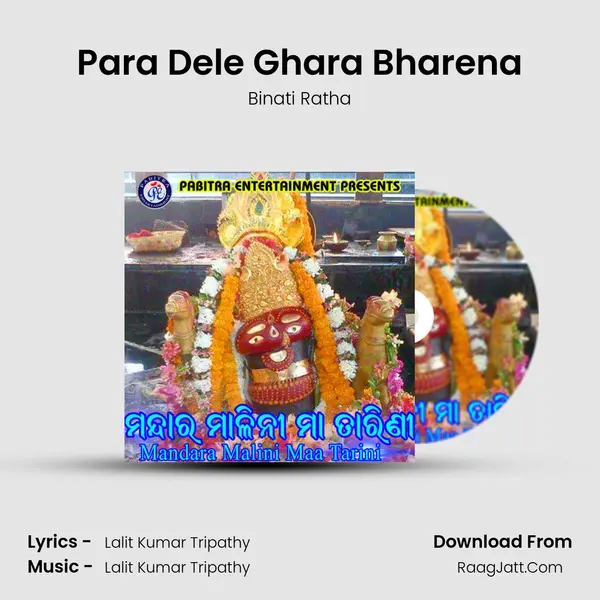Para Dele Ghara Bharena MP3 Song by Binati Ratha Cover