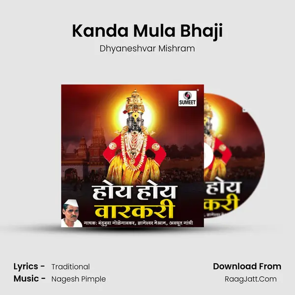 Kanda Mula Bhaji MP3 Song by Dhyaneshvar Mishram Cover