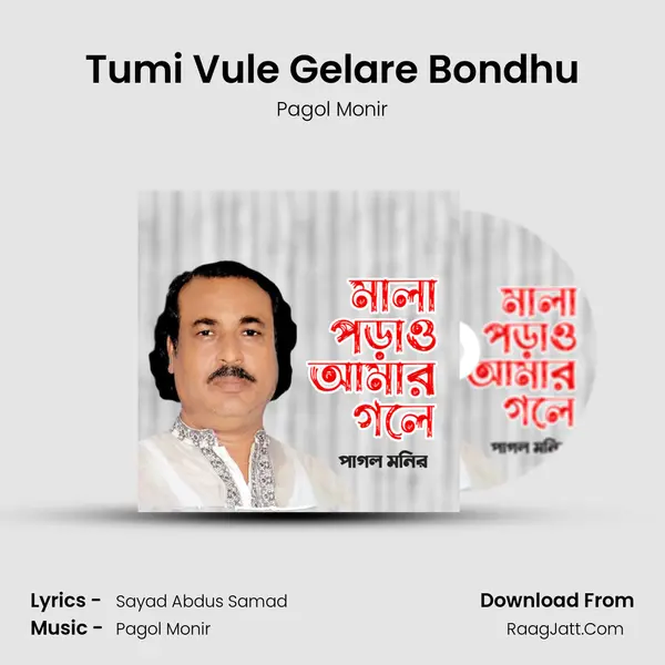 Tumi Vule Gelare Bondhu MP3 Song by Pagol Monir Cover