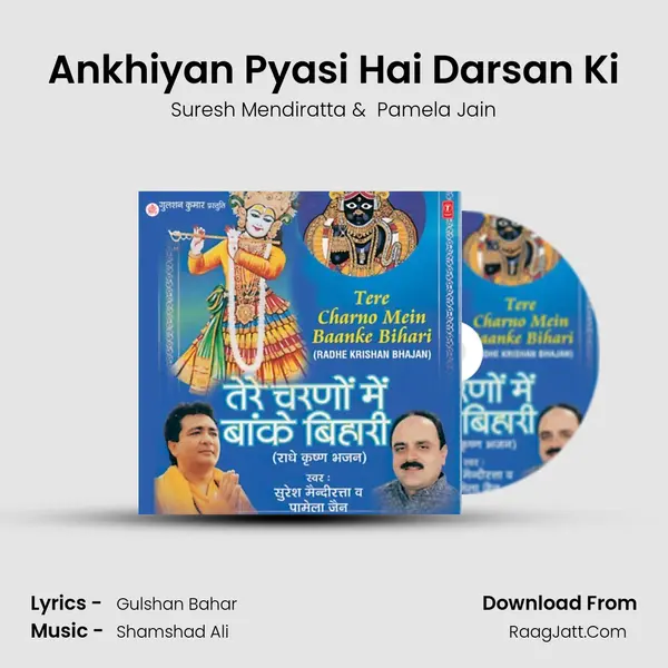 Ankhiyan Pyasi Hai Darsan Ki mp3 song