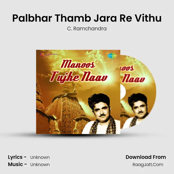 Palbhar Thamb Jara Re Vithu MP3 Song by C. Ramchandra Cover