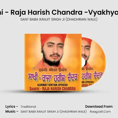 Saakhi Raja Harishchandra - SANT BABA RANJIT SINGH JI (DHADHRIAN WALE)