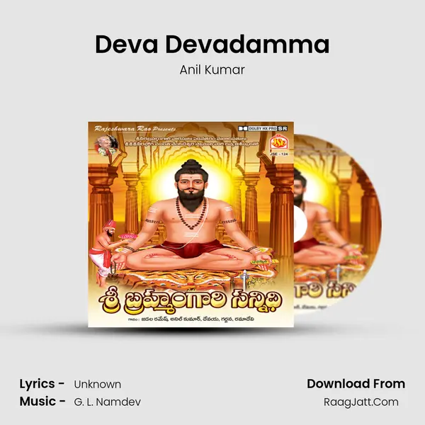 Deva Devadamma MP3 Song by Anil Kumar Cover