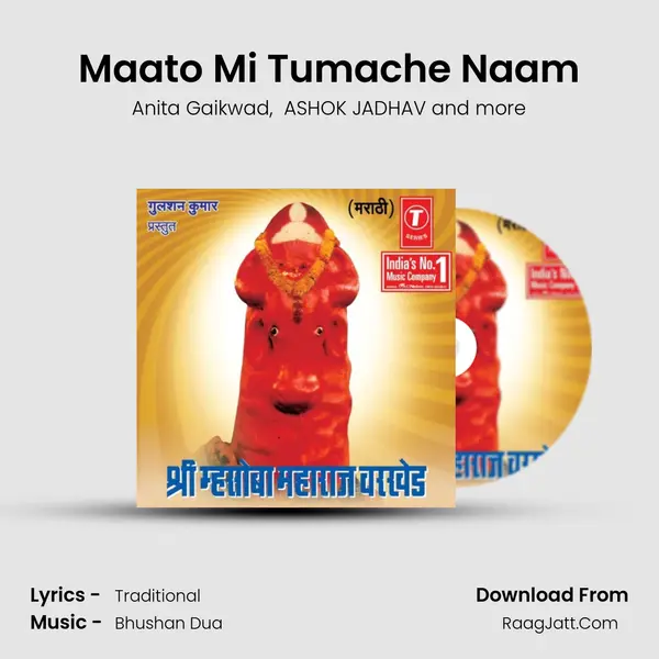 Maato Mi Tumache Naam MP3 Song by Anita Gaikwad Cover