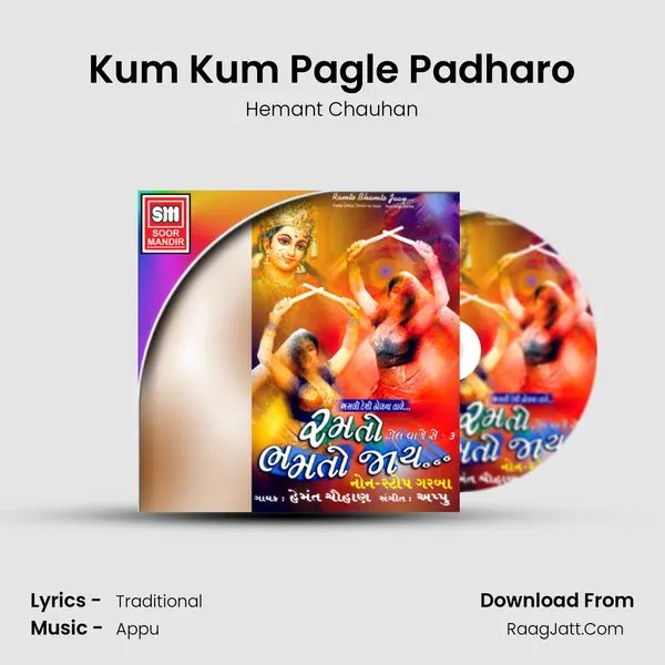 Kum Kum Pagle Padharo MP3 Song by Hemant Chauhan Cover