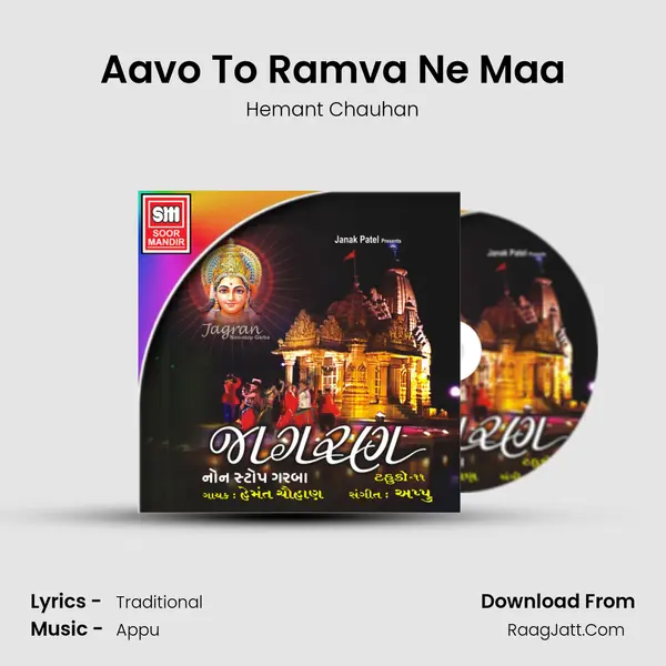 Aavo To Ramva Ne Maa MP3 Song by Hemant Chauhan Cover