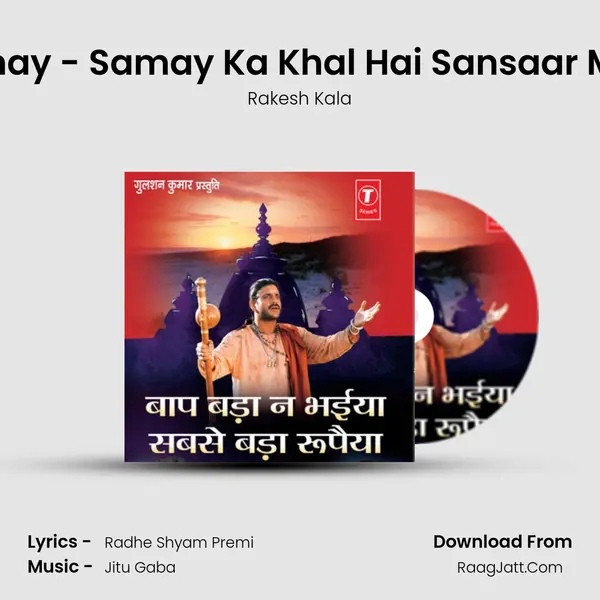Samay - Samay Ka Khal Hai Sansaar Main MP3 Song by Rakesh Kala Cover