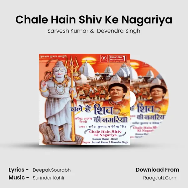 Chale Hain Shiv Ke Nagariya mp3 song