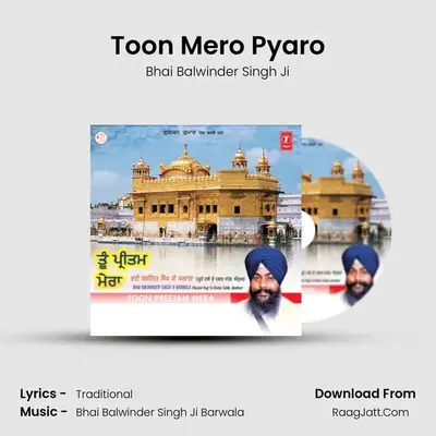 Toon Mero Pyaro MP3 Song by Bhai Balwinder Singh Ji Cover