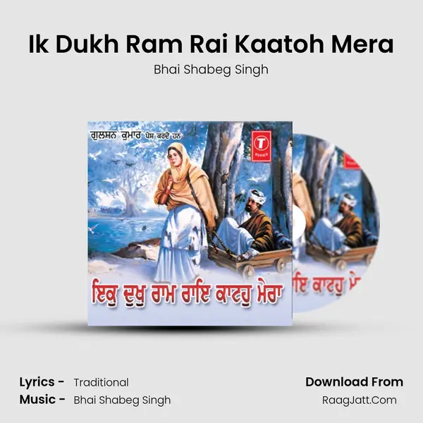 Ik Dukh Ram Rai Kaatoh Mera MP3 Song by Bhai Shabeg Singh Cover