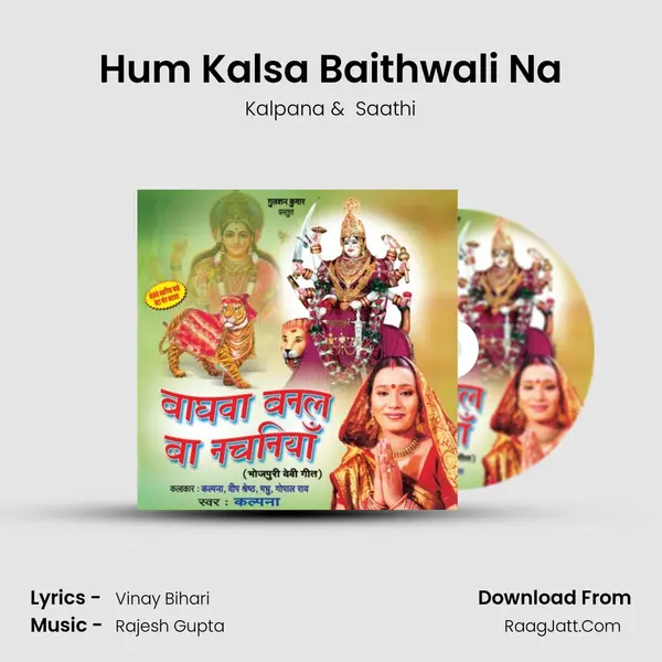 Hum Kalsa Baithwali Na MP3 Song by Kalpana Cover