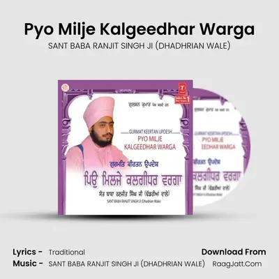Piyo Milje Kalgeedhar Warga - SANT BABA RANJIT SINGH JI (DHADHRIAN WALE)