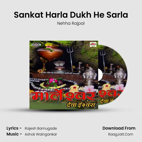 Sankat Harla Dukh He Sarla Cover