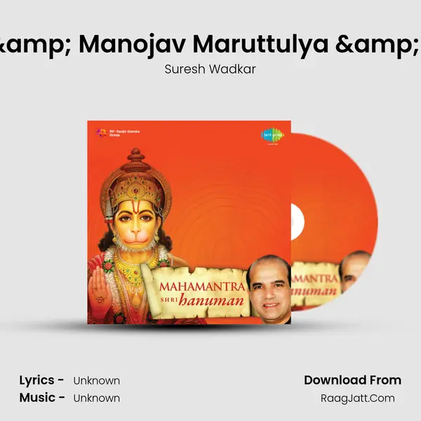 Shree Gurucharan Saroj Raj & Manojav Maruttulya & Hanumantam Mahaveeram  MP3 Song by Suresh Wadkar Cover