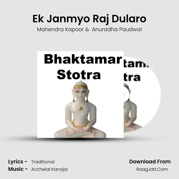 Ek Janmyo Raj Dularo MP3 Song by Mahendra Kapoor Cover