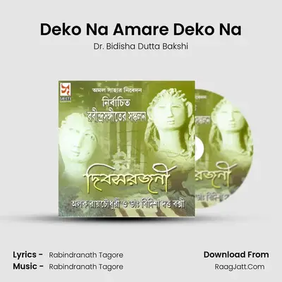 Deko Na Amare Deko Na MP3 Song by Dr. Bidisha Dutta Bakshi Cover