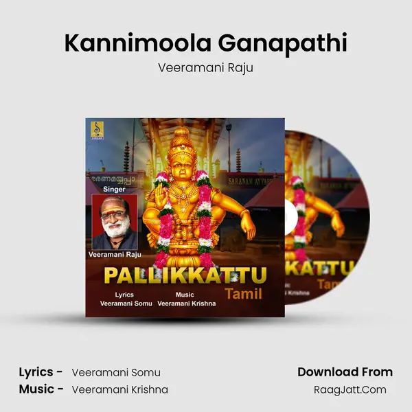 Kannimoola Ganapathi MP3 Song by Veeramani Raju Cover