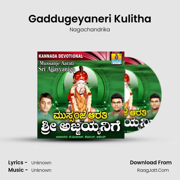 Gaddugeyaneri Kulitha MP3 Song by Nagachandrika Cover