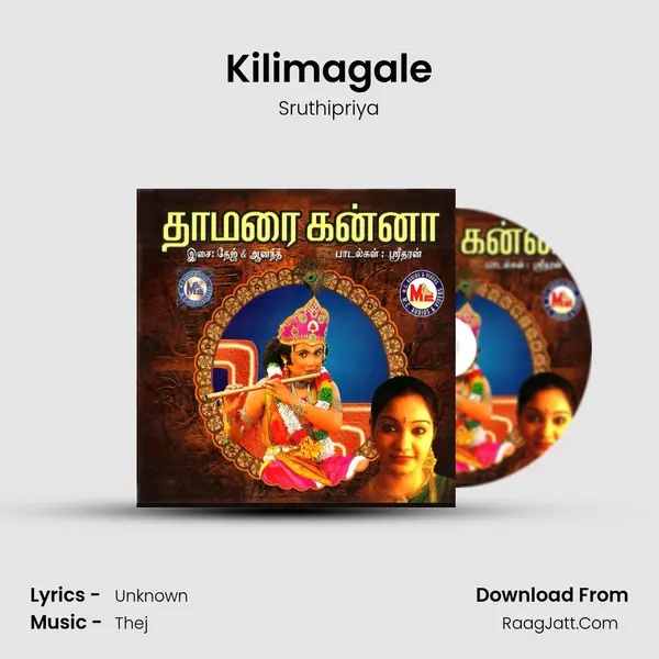 Kilimagale MP3 Song by Sruthipriya Cover