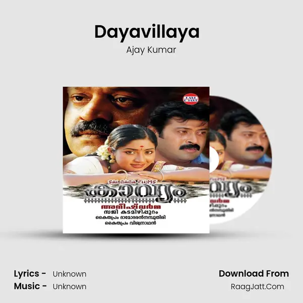 Dayavillaya (Keerthanam) (M) MP3 Song by Ajay Kumar Cover