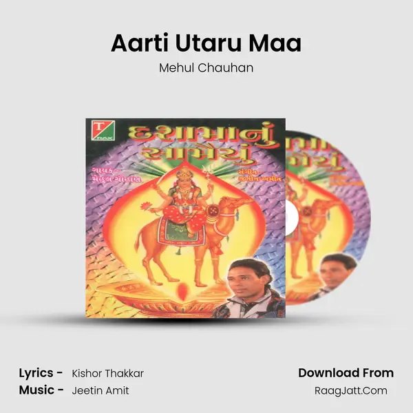 Aarti Utaru Maa MP3 Song by Mehul Chauhan Cover