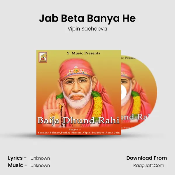 Jab Beta Banya He MP3 Song by Vipin Sachdeva Cover