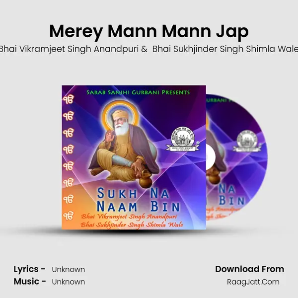 Merey Mann Mann Jap MP3 Song by Bhai Vikramjeet Singh Anandpuri Cover