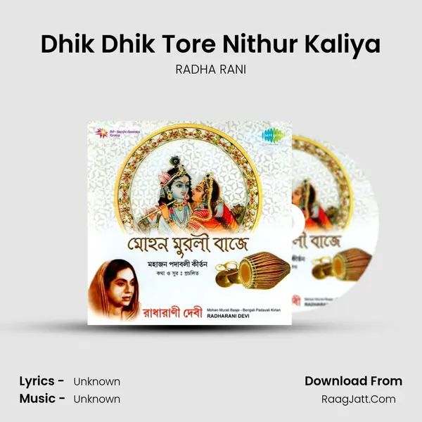 Dhik Dhik Tore Nithur Kaliya MP3 Song by RADHA RANI Cover