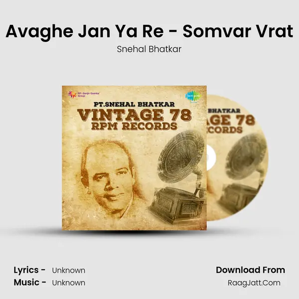 Avaghe Jan Ya Re - Somvar Vrat MP3 Song by Snehal Bhatkar Cover
