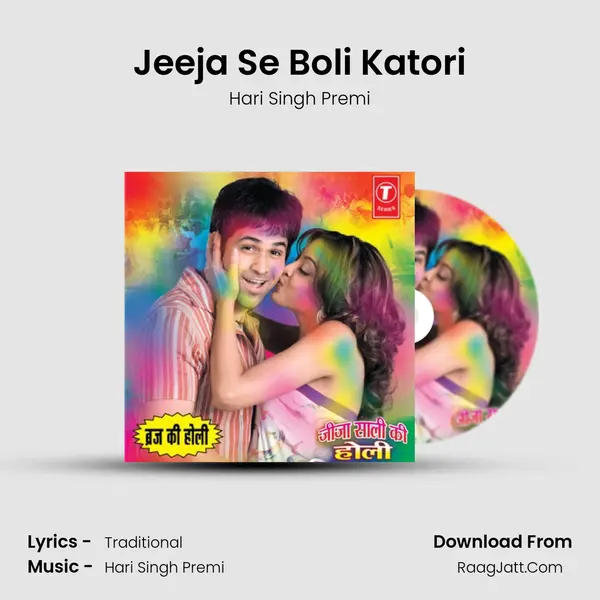 Jeeja Se Boli Katori mp3 song