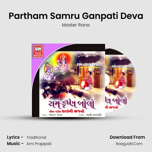 Partham Samru Ganpati Deva MP3 Song by Master Rana Cover