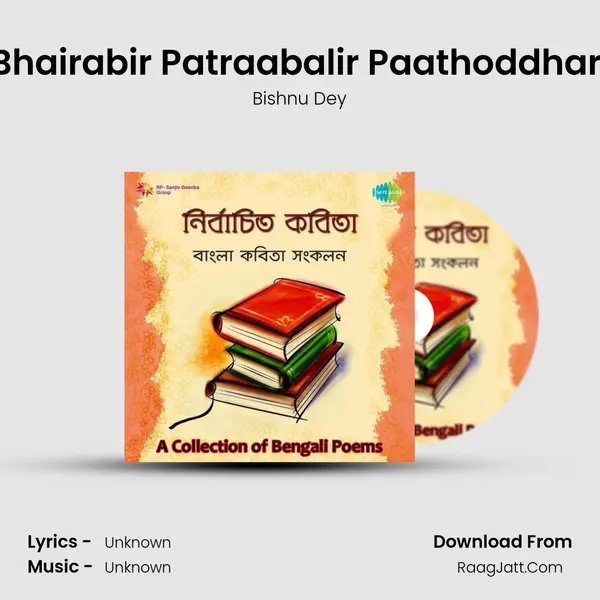 Bhairabir Patraabalir Paathoddhar (Recitation) MP3 Song by Bishnu Dey Cover